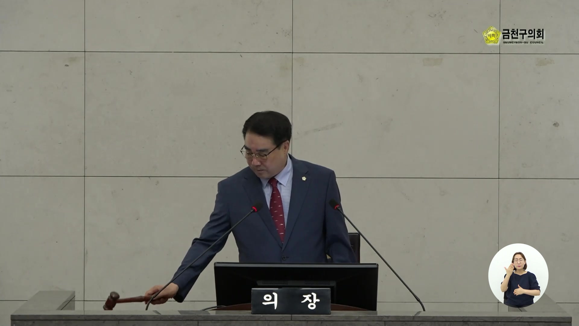  제261회[임시회]  제1차  본회의